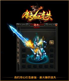 天龙八部私服宝宝锁定